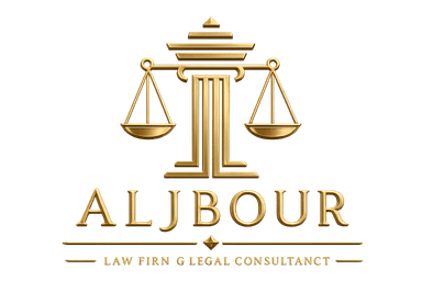 الجبور للمحاماة والاستشارات القانونية